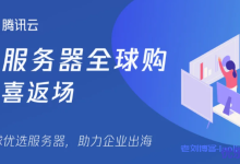 腾讯云服务器全球购:香港机房补货,可选香港轻量服务器和CVM云服务器-康维主机测评-网站SEO优化