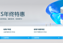 #秒杀#阿里云服务器ECS年终特惠：1核2G内存50G硬盘1M带宽共享型n4年付65元，三年付180元，续费3.5折起-康维主机测评-网站SEO优化