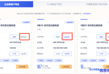 UCloud年终特惠新增快杰O型ARM云服务器,上海可用区,2核4G低至年107元,比AMD更便宜!-康维主机测评-网站SEO优化