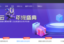 硅云2021年终钜惠促销活动方案出炉，香港云服务器低至248元1年，香港虚拟主机58.19元1年，CN2+BGP线路-康维主机测评-网站SEO优化