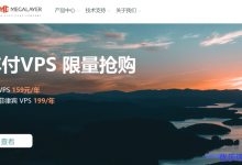 Megalayer最新促销:圣何塞独立服务器低至299元/月,大陆优化CN2线路,香港/菲律宾/美国VPS主机年付159元起-康维主机测评-网站SEO优化