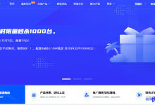 小鹿云双12活动:枣庄云服务器首月49续费99元,美西9929高防6折优惠,50G高防CDN流量季付10元半年付20元-康维主机测评-网站SEO优化