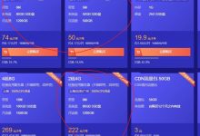 腾讯云双12限时秒杀:2核4G内存80GB SSD空间8Mbps带宽轻量应用服务器年付74元/3年付222元-康维主机测评-网站SEO优化