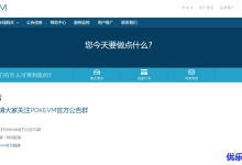 PokeVM洛杉矶Cera/联通4837/广州移动KVM VPS全场永久9折优惠，45元/月/1核@AMD Ryzen 9 3950x/1GB内存/40GB NVME空间/6TB流量@300-500Mbps端口-康维主机测评-网站SEO优化