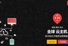 CloudIPLC泉州电信CN2独立服务器9折优惠，续费同价！3779.99元/月/2xL5630/16GB内存/120GB硬盘/不限流量@100Mbps带宽-康维主机测评-网站SEO优化