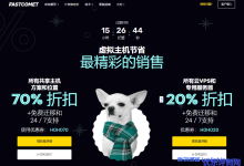 FastComet：双十二限时抢购，虚拟主机3折，VPS和专用服务器8折-康维主机测评-网站SEO优化
