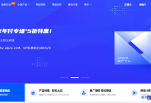 快云科技双12活动：全场VPS七折购，续费同价！年付仅不到五折，可选香港cn2/美国cera-康维主机测评-网站SEO优化