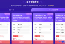 百度智能云2021岁末感恩回馈，新人首购享特惠：2核8G8M不限流量轻量应用服务器218元/年-康维主机测评-网站SEO优化