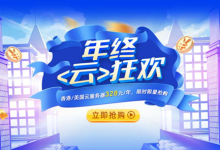 #2021年终活动#华纳云年终“云”狂欢来袭，CN2香港云27元/月，独享CN2 GIA带宽，不限流，支持支付宝/PayPal/银联！（文内附带华纳云香港云主机测评）-康维主机测评-网站SEO优化