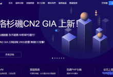 OuLuCloud欧路云：周年钜惠，全场服务器七折，做任务免费领取云服务器-康维主机测评-网站SEO优化