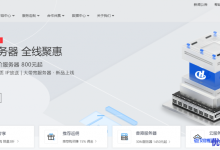 恒创科技香港服务器全线聚惠，Xeon E5特价服务器800元起，站群服务器·优质IP放送丨大带宽服务器·新品上线-康维主机测评-网站SEO优化