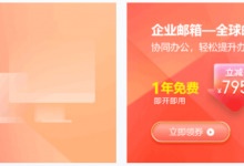 新网xinnet新注册会员限时专享.com域名15元,.cn域名8.8元,适用于品牌保护、网站建设、域名投资等多种业务场景-康维主机测评-网站SEO优化