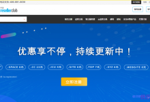 知名国外域名注册商汇总:ResellerClub、Name.com、Namecheap、NameSilo、Domain、Dynadot-康维主机测评-网站SEO优化