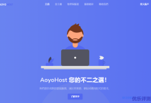 傲游主机全场VPS八折优惠促销中，可选美国/香港/德国/荷兰等多地CN2线路及高防VPS，大部分节点有原生IP-康维主机测评-网站SEO优化