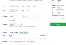 UOVZ咕咕云KVM VPS：100Mbps端口共享IP，沪港专线、广港专线、苏日专线，年付8.3折2年付7折3年付5折-康维主机测评-网站SEO优化