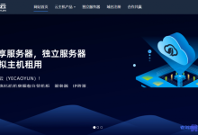 yecaoyun野草云2021年末促销香港CN2 VPS低至138元/月，5M带宽不限流量，有华为香港专线-康维主机测评-网站SEO优化