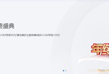 火数云年终盛典:成都高防云服务器8核8G10M带宽99元/月,青岛高防云服务器8核8G10M带宽159元/月-康维主机测评-网站SEO优化
