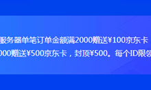 #年终感恩活动#华纳云海外物理机688元/月,续费同价,50M CN2 GIA/100M国际大带宽可选,超800G防御,不限流-康维主机测评-网站SEO优化
