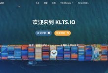 DaoCloud道客云原生开源项目KLTS，全称为Kubernetes Long Term Support，为Kubernetes早期版本提供长期免费的维护支持-康维主机测评-网站SEO优化