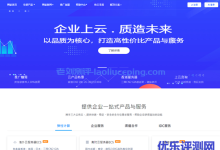 快云科技新春促销：全区云vps7折，香港cn2折后最低至20.3/月，续费同价；独立物理机8.5折-康维主机测评-网站SEO优化