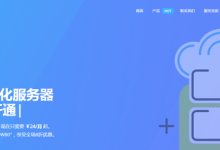 DogYun狗云春节优惠:动态云7折,经典云8折,独立服务器月省100元,充100送10元,幸运大转盘抽5折-康维主机测评-网站SEO优化