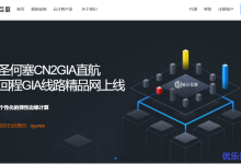 香港云服务器 1核 512M内存 5M带宽 折后22元/月 美国云服务器 1核 512M内存 15M带宽 折后19.36元/月 轻云互联-康维主机测评-网站SEO优化