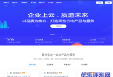 香港云服务器 1核 1G 20M 29元/月 香港物理服务器E3 16G 1t硬盘 20mCN2带宽 520元/月 快云科技-康维主机测评-网站SEO优化