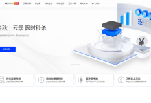 福州高防云服务器 4核4G 20M 200G防御 199元/月 东莞物理服务器 E5 2650v2 * 2 64G 500G硬盘 30M 550元/月 无忧云-康维主机测评-网站SEO优化