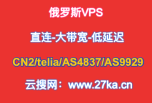 站长推荐俄罗斯VPS推荐，便宜俄罗斯VPS服务器，俄罗斯VPS云服务器，便宜俄罗斯云服务器，俄罗斯大带宽VPS服务器-康维主机测评-网站SEO优化