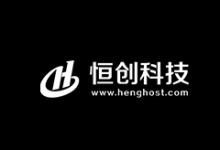 恒创科技 – 双11大礼 香港CN2云服务器 6折购 低至418/年 物理主机终身5折-康维主机测评-网站SEO优化
