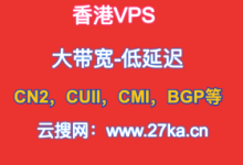 站长推荐香港VPS推荐,便宜香港VPS服务器,香港VPS服务器,便宜香港云服务器,香港大带宽VPS服务器,香港高防VPS服务器-康维主机测评-网站SEO优化