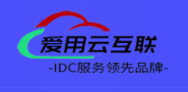 爱用云互联-服务器租用,目前有国内、香港、美国、日本、韩国、台湾、VPS、物理机，三网CN2,购买2天内不满意可以退换，IP可免费更换！-康维主机测评-网站SEO优化