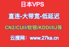 站长推荐日本VPS推荐，便宜日本VPS服务器，日本VPS服务器，便宜日本云服务器，日本大带宽VPS服务器-康维主机测评-网站SEO优化