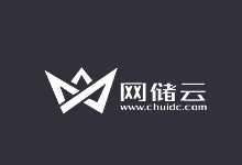 网储云 – 年中云聚惠 国内BGP 88/年 成都电信100G高防399/首月-康维主机测评-网站SEO优化