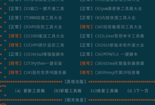 网友投稿:最近都说SFS轻量级Linux工具箱挺好用的-康维主机测评-网站SEO优化
