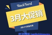 RackNerd：1核/1G/30G SSD/3T/1Gbps/年付$14.99，美国多机房可选，限量销售-康维主机测评-网站SEO优化
