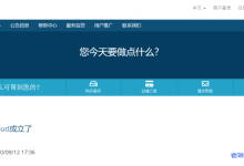 ReCloud湖南联通KVM VPS，500-1200Mbps大带宽不限制流量，2C2G最低配¥549.00CNY/月-康维主机测评-网站SEO优化