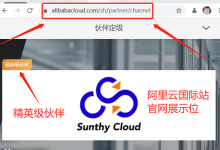阿里云国际站账号注册认证教程-无需PayPal信用卡-无门槛注册付款支持U币-康维主机测评-网站SEO优化