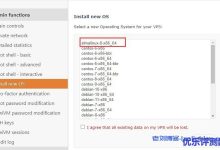 搬瓦工VPS如何安装AlmaLinux系统？AlmaLinux和rockylinux如何选择？-康维主机测评-网站SEO优化