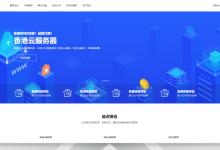 恒速云-四月优惠，全场8折循环优惠，美国CERA机房节点首月6折优惠，KVM虚拟化1核心1G内存10Mbps带宽仅需9.6元/月-康维主机测评-网站SEO优化