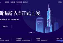 tmhhost：VPS终身七折优惠，可选美国cera cn2 gia/美国G口大带宽/中国香港CN2+BGP/美国高防200G-康维主机测评-网站SEO优化