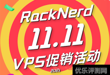 #重启双十一#RackNerd:1核/1G/15G SSD/2T/1Gbps/年付$12,黑五套餐也可购买-康维主机测评-网站SEO优化