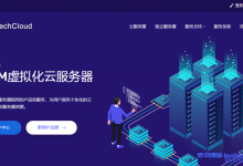 OneTechCloud易科云:全场VPS月付9折季付8折,美国/日本/香港CN2线路64元/季度起-康维主机测评-网站SEO优化