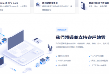 九零网络CN2香港云主机/美国服务器/日本KVM CLOUD只需60秒完成90IDC-康维主机测评-网站SEO优化