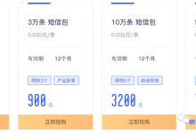 UCloud:短信包限时特惠,低至3分/条!视频短信,高转化利器,低至0.09元/条!-康维主机测评-网站SEO优化