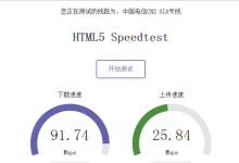 极光KVM美国洛杉矶机房CN2 CUVIP线路香港VPS主机测评-康维主机测评-网站SEO优化