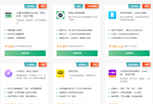 青云QingCloud：云市场嗨购开工季 | 请查收你的专属薅羊毛必备攻略-康维主机测评-网站SEO优化