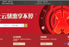 阿里云2022年上云采购季,百款云产品低至0.26折起,ECS共享型 n4(1核2G)年付35元-康维主机测评-网站SEO优化