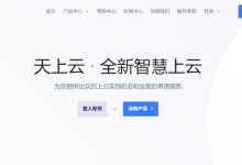 天上云促销：香港CN2弹性大带宽云服务器1核1G内存10M CN2带宽20G SSD数据盘月付27.55元附简单测评-康维主机测评-网站SEO优化