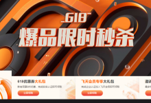 2021阿里云618活动云服务器低至59.9/年起,4核8G更低至369.9元/年-康维主机测评-网站SEO优化